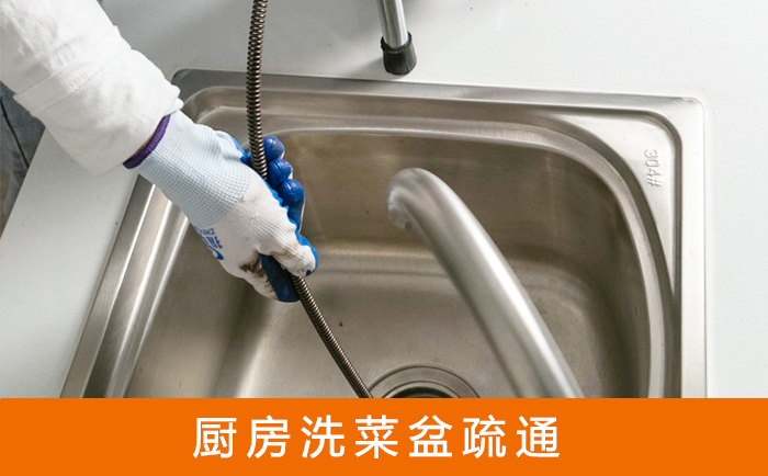 商丘洗菜池疏通